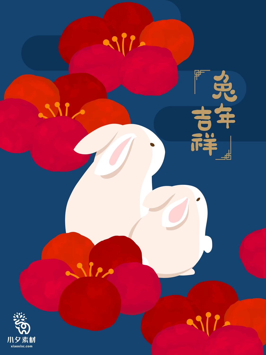 2023年兔年大吉恭贺新春新年快乐兔年吉祥如意插画海报AI矢量素材【005】
